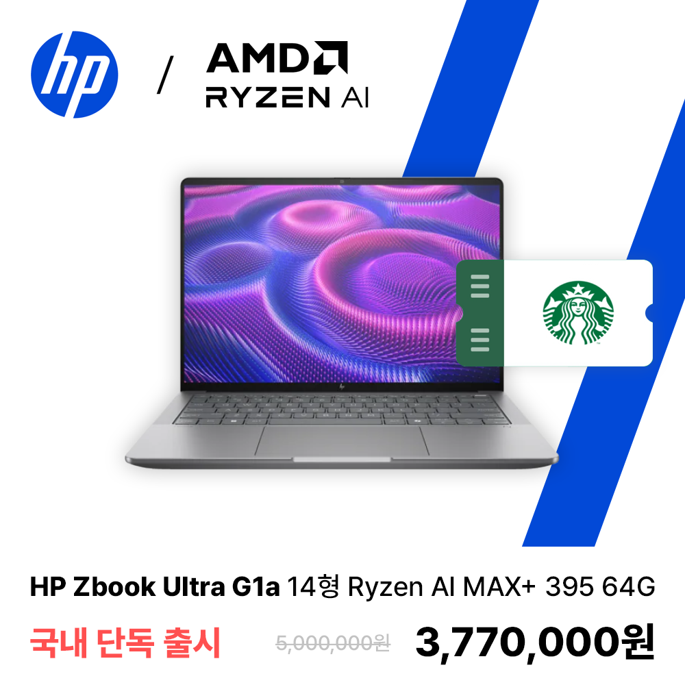 HP Zbook Ultra G1a 14형 Ryzen AI MAX+ 395 64G 메모리 2TB SSD W11P (W395R64W11-S201)