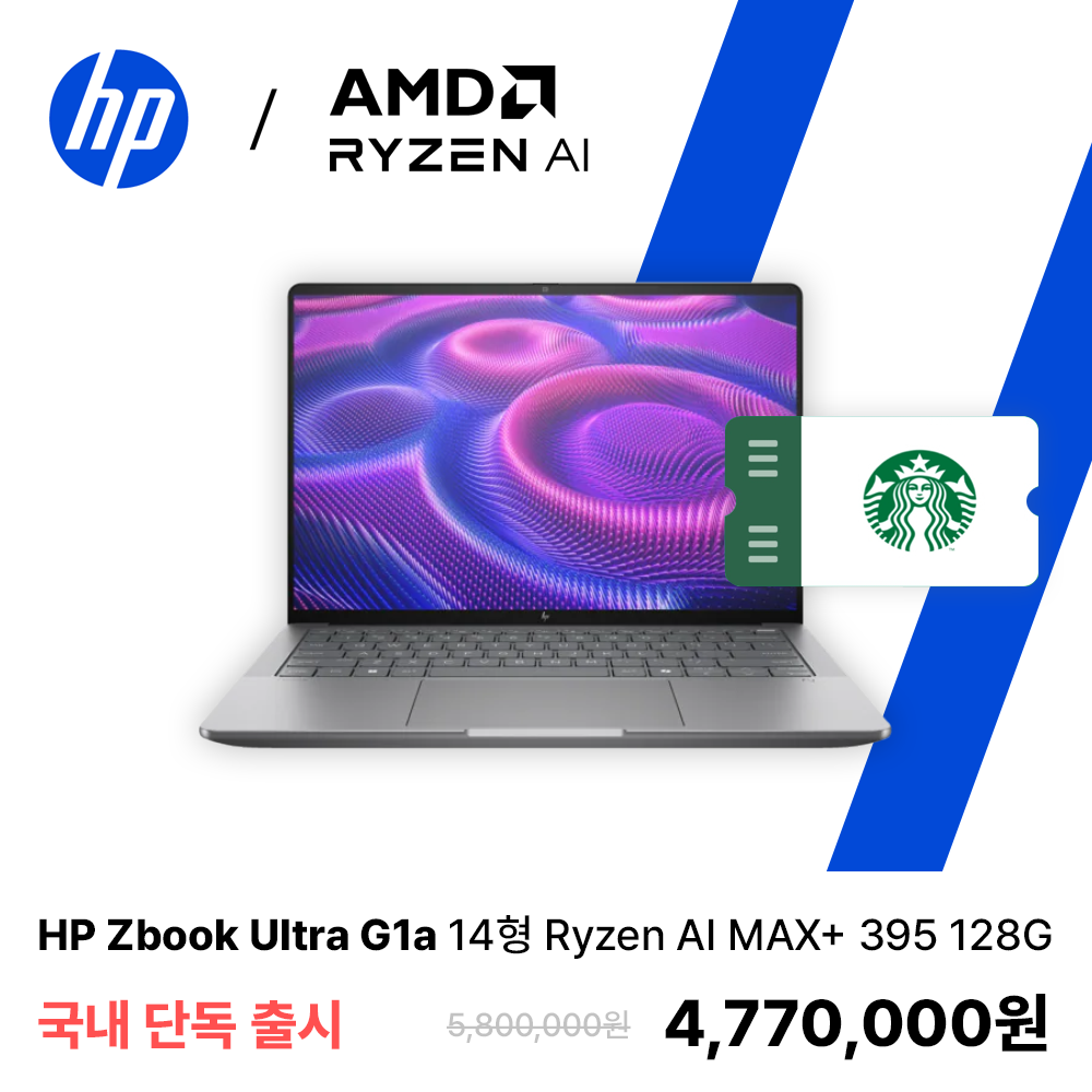 HP Zbook Ultra G1a 14형 Ryzen AI MAX+ PRO 395 128G 메모리 2TB SSD W11P(W395R128W11-S201)