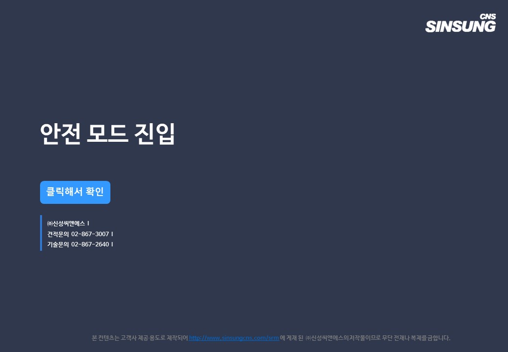 안전 모드 진입 방법