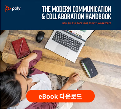 Poly The Modern Communication & Collaboration Handbook E-Book 다운로드