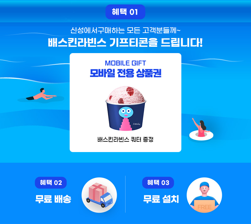 삼성 에어컨 기획전