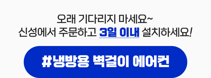 삼성 에어컨 기획전
