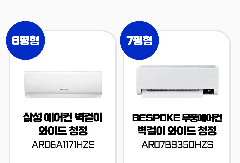삼성 에어컨 기획전