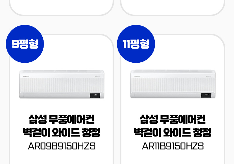 삼성 에어컨 기획전