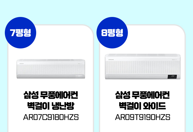 삼성 에어컨 기획전