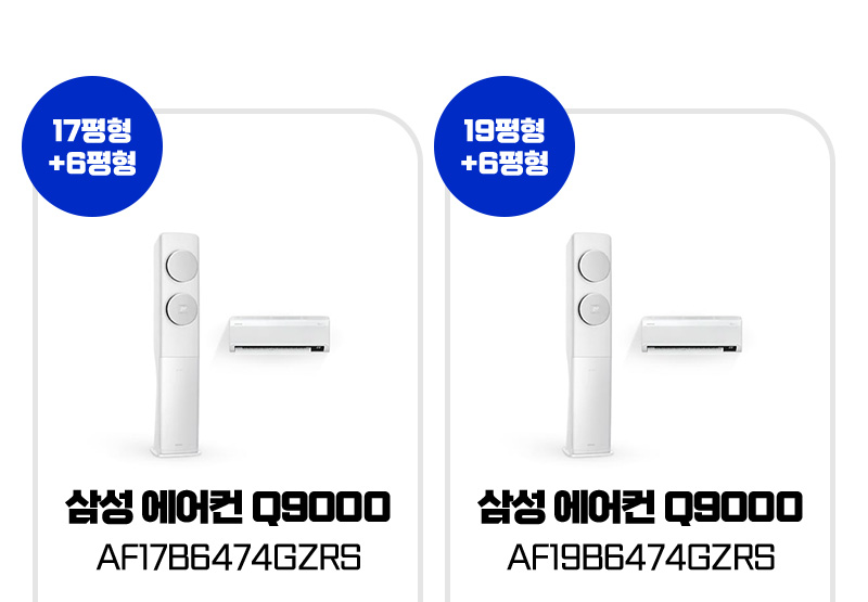 삼성 에어컨 기획전