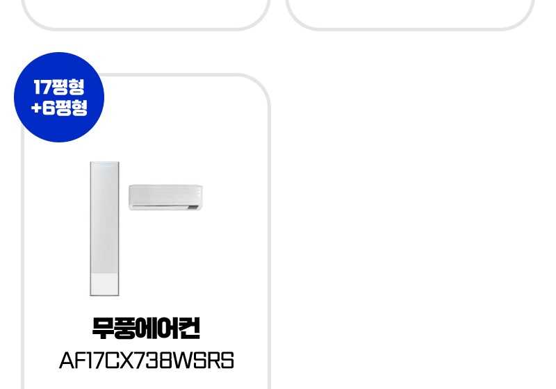 삼성 에어컨 기획전