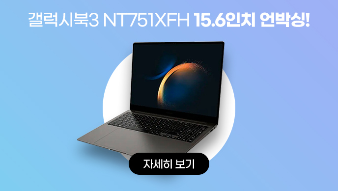 갤북3언박싱