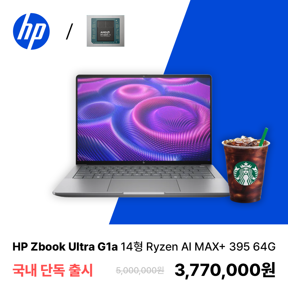 HP Zbook Ultra G1a 14형 Ryzen AI MAX+ 395 64G 메모리 2TB SSD W11P (W395R64W11-S201)