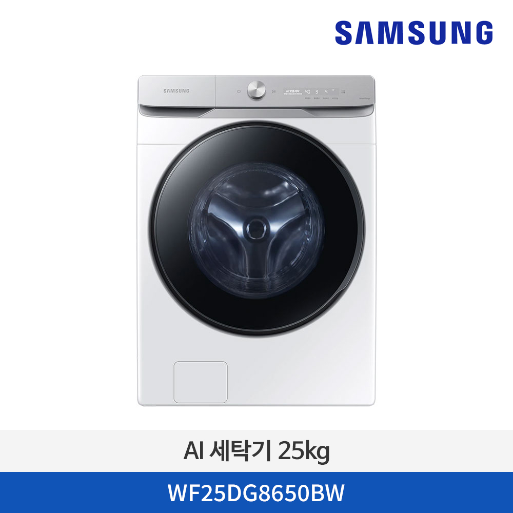 삼성 AI 세탁기 25kg - WF25DG8650BW