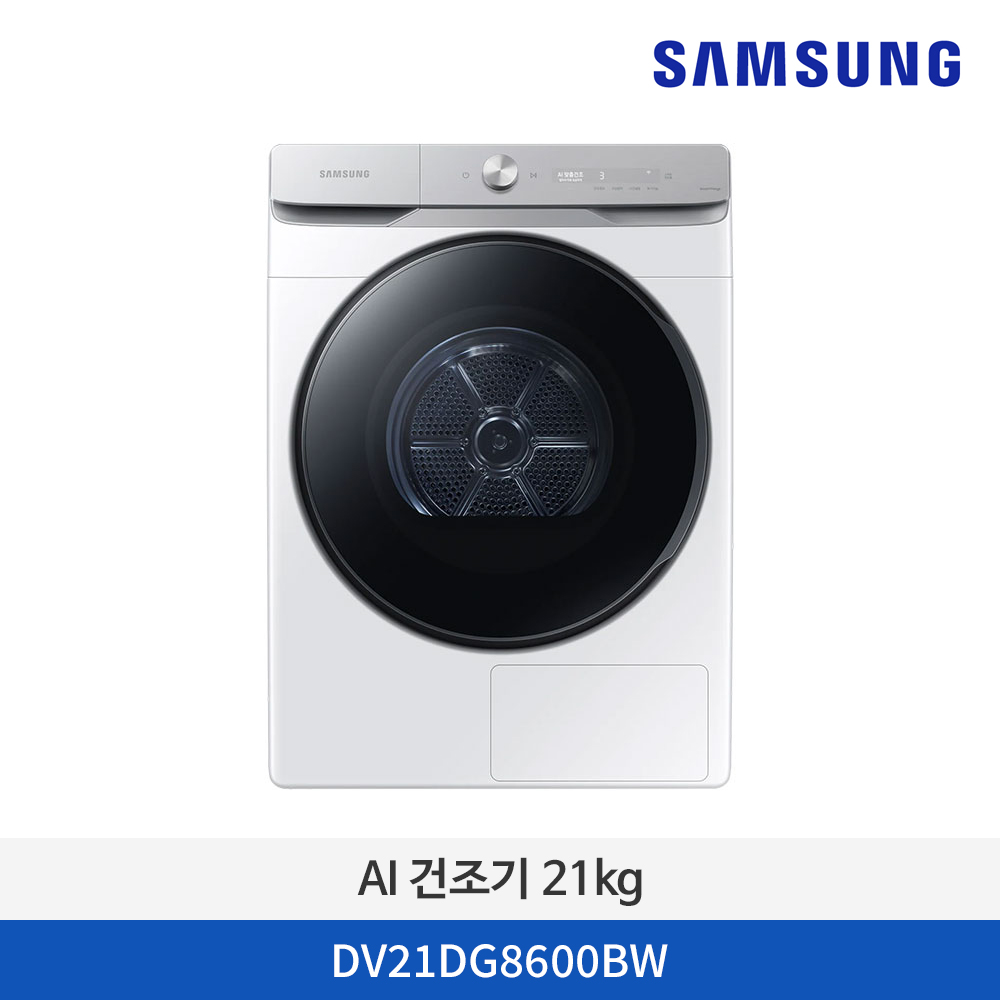 삼성 AI 건조기 21kg - DV21DG8600BW