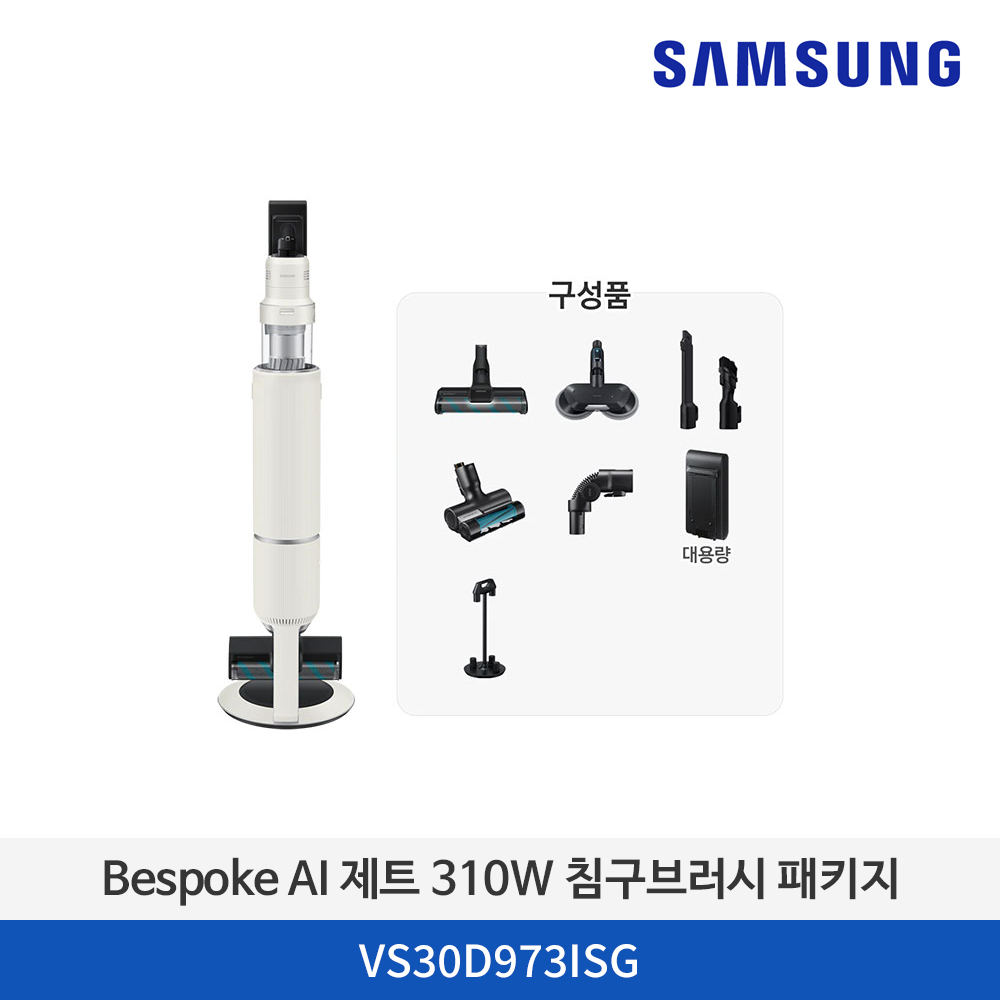 삼성 Bespoke AI 제트 310W 침구브러시 패키지 - VS30D973ISG